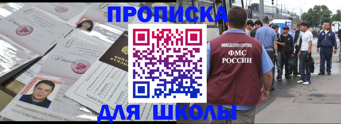 прописка 2025 в Красноармейске