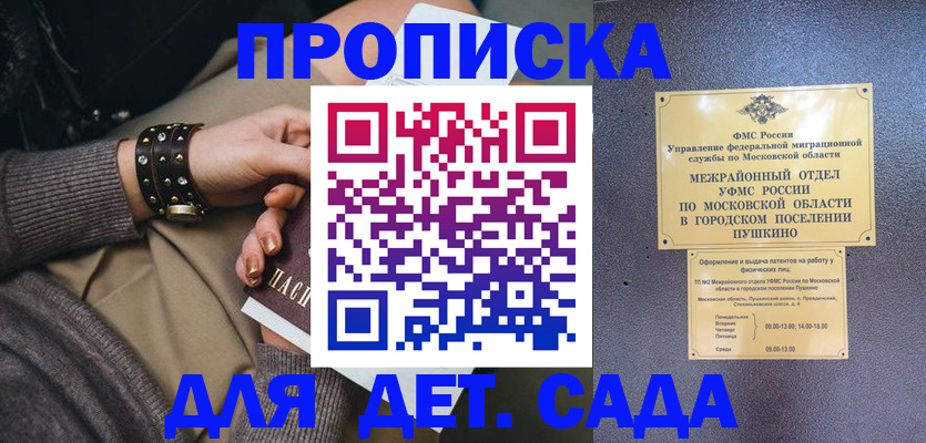 временная регистрация в Красноармейске