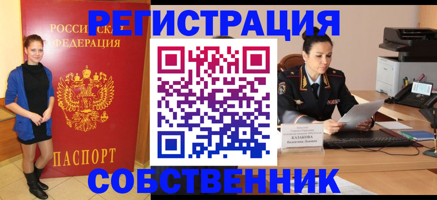 найти адрес прописки в Красноармейске